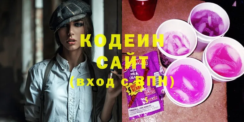 продажа наркотиков  Кимры  Codein напиток Lean (лин) 