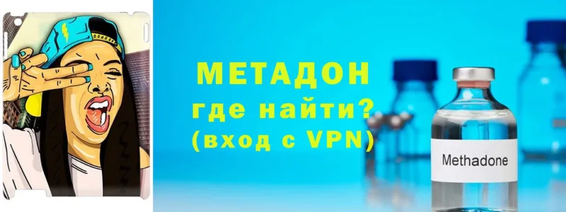 МЕТАДОН methadone  Кимры 